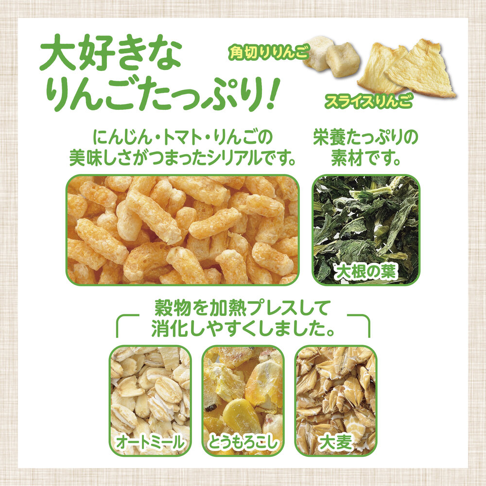 うさグラ贅沢いちごシリアル | イオン北海道 eショップ