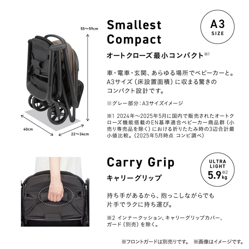 オートN セカンド BQ auto N second B型ベビーカー グレージュ