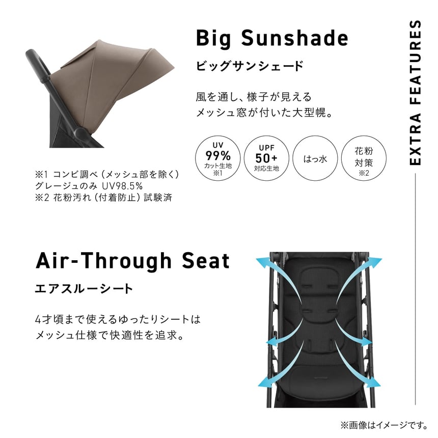 オートN セカンド BQ auto N second B型ベビーカー グレージュ