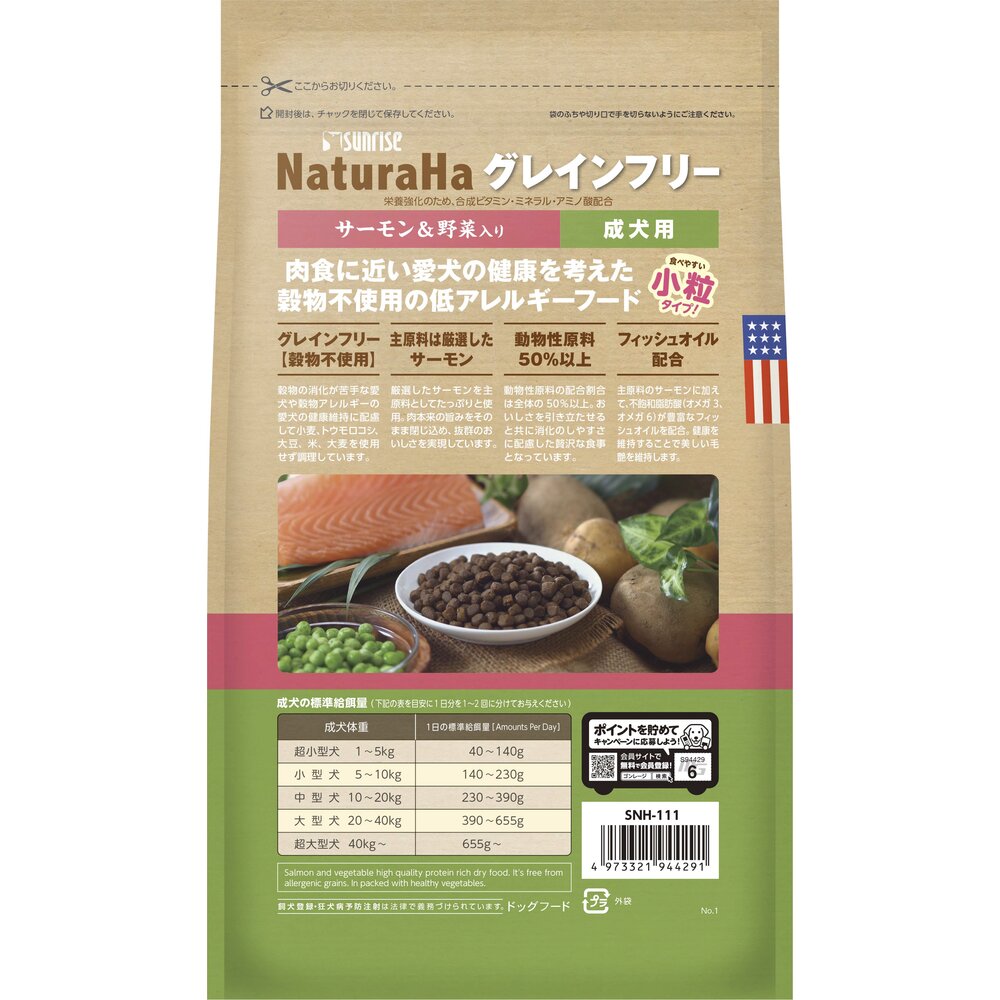 ナチュラハ グレインフリー サーモン&野菜入り 成犬用 小粒 | イオン
