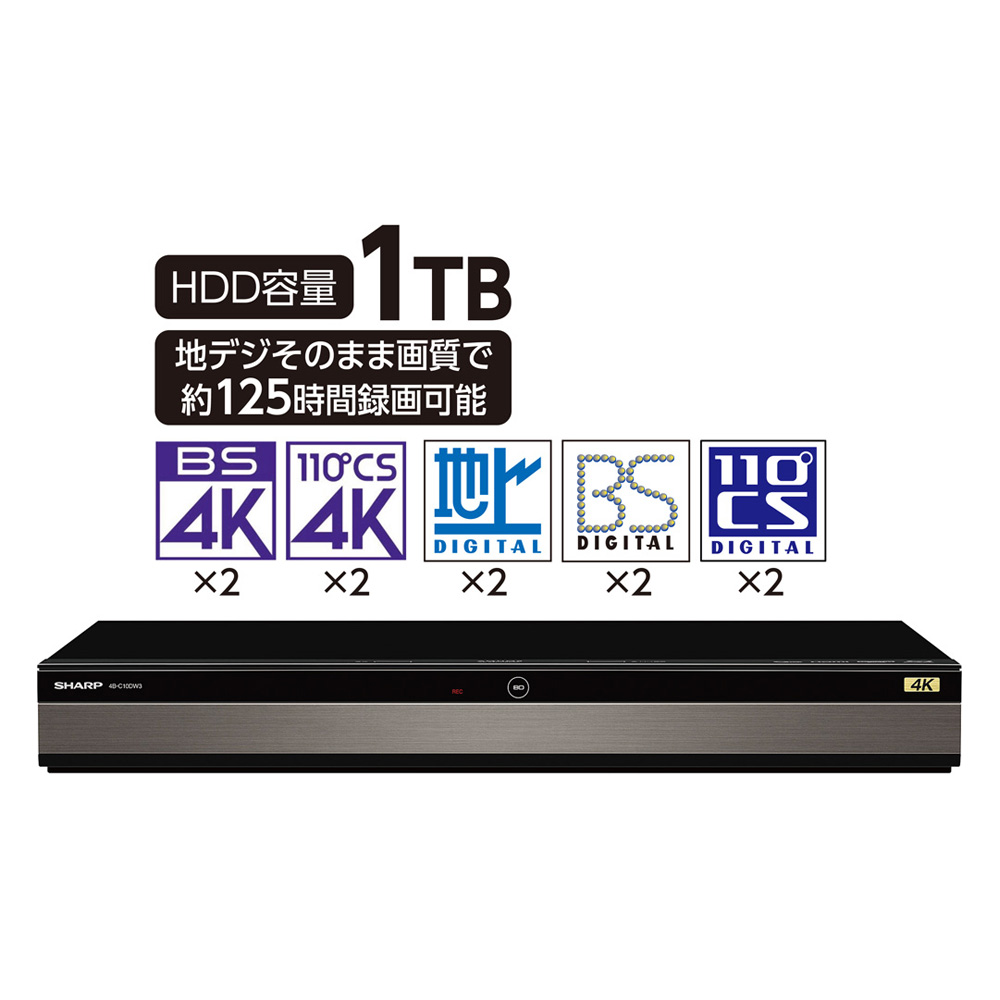 AQUOS 4Kレコーダー | イオン北海道 eショップ