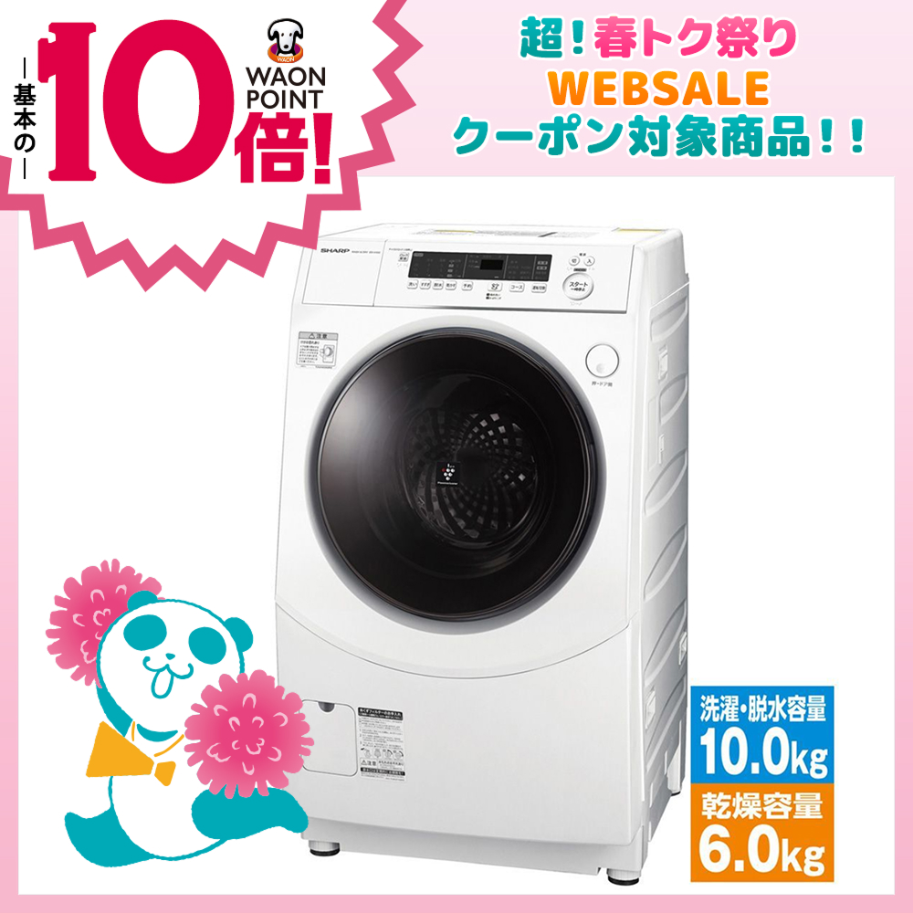 ドラム洗濯機 10kg 10kgドラム型洗濯乾燥機 | イオン北海道 eショップ
