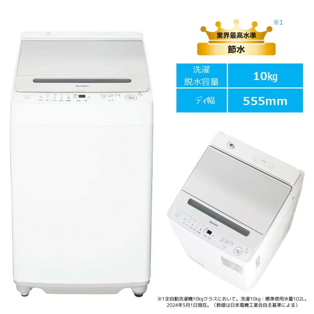 2024年 シャープ 洗濯機 ES-GV10H 10kg