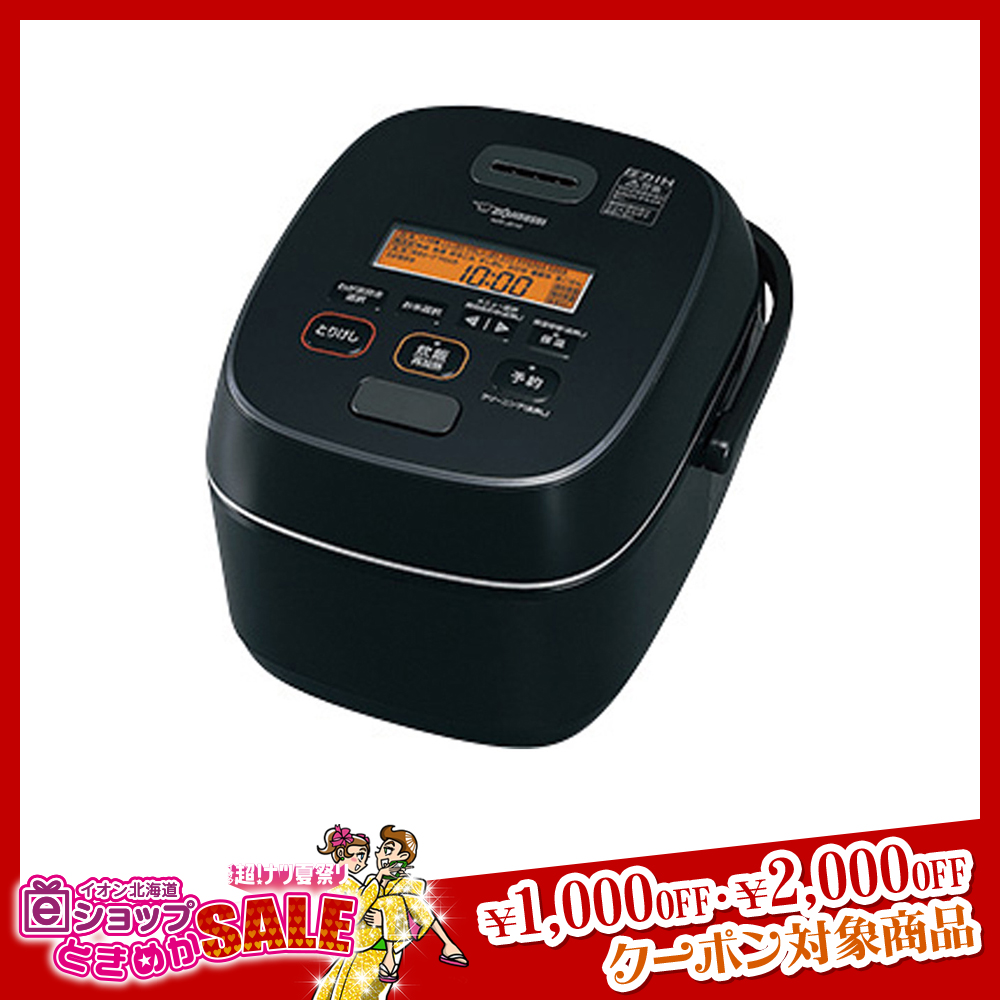 象印　炊飯器　nw-jw10　極め炊き　圧力IH炊飯器 2022年製　動作保証 美品】象印「極め炊き」圧力IH炊飯器 NW-JW10 5.5合 動作保証 極め炊き