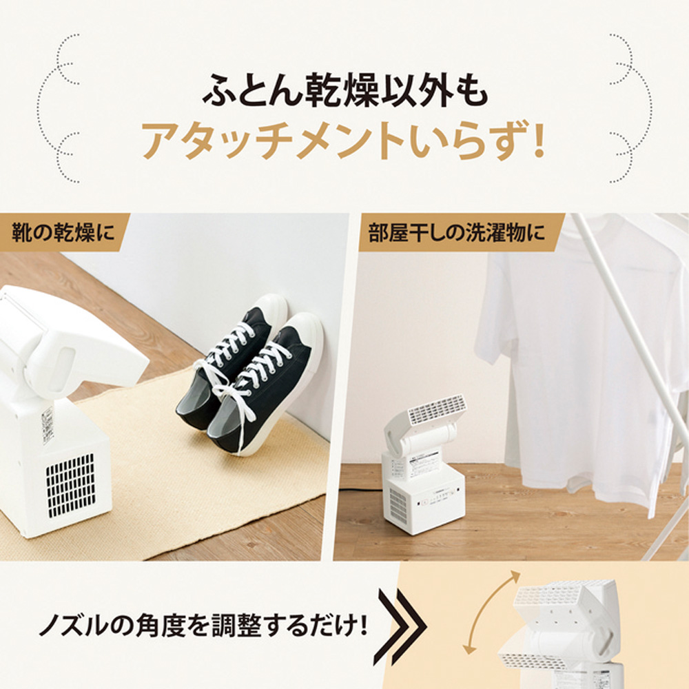 ふとん乾燥機 スマートドライ RF-UA10(WA) | イオン北海道 eショップ