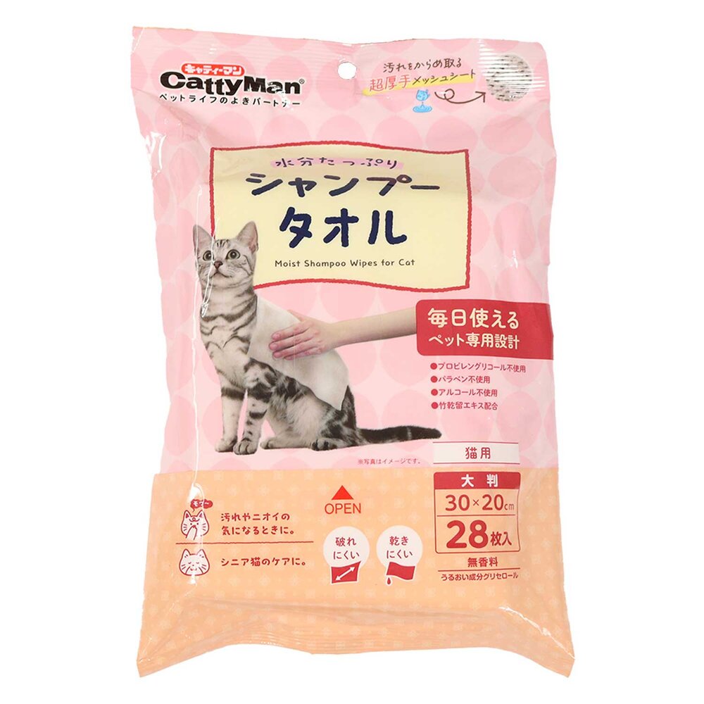 ウエットシャンプータオル 猫用 大判 | イオン北海道 eショップ
