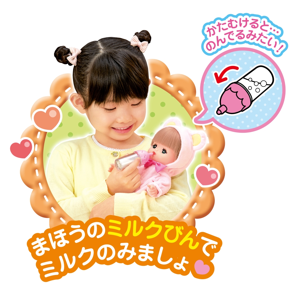 メルちゃん入門セット | イオン北海道 eショップ