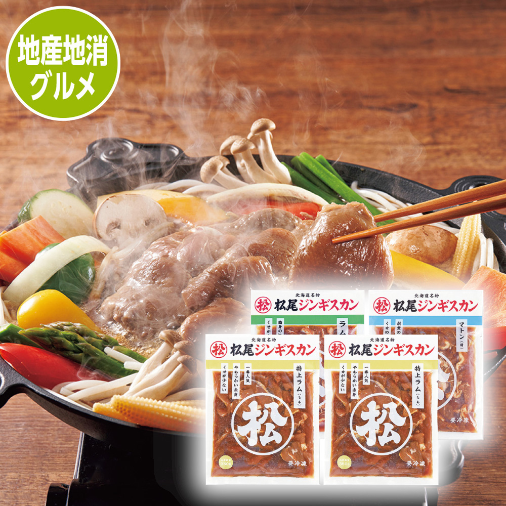 食べくらべセット AA | イオン北海道 eショップ