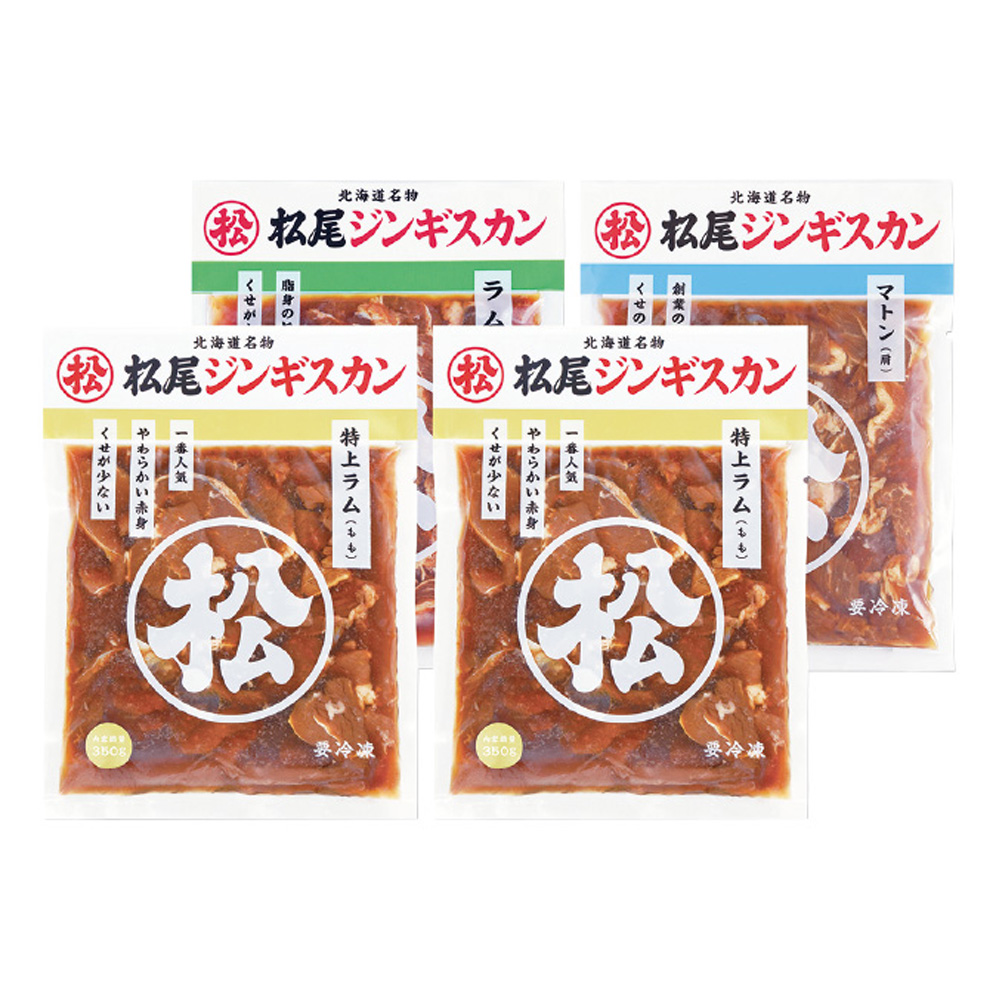 食べくらべセット AA | イオン北海道 eショップ