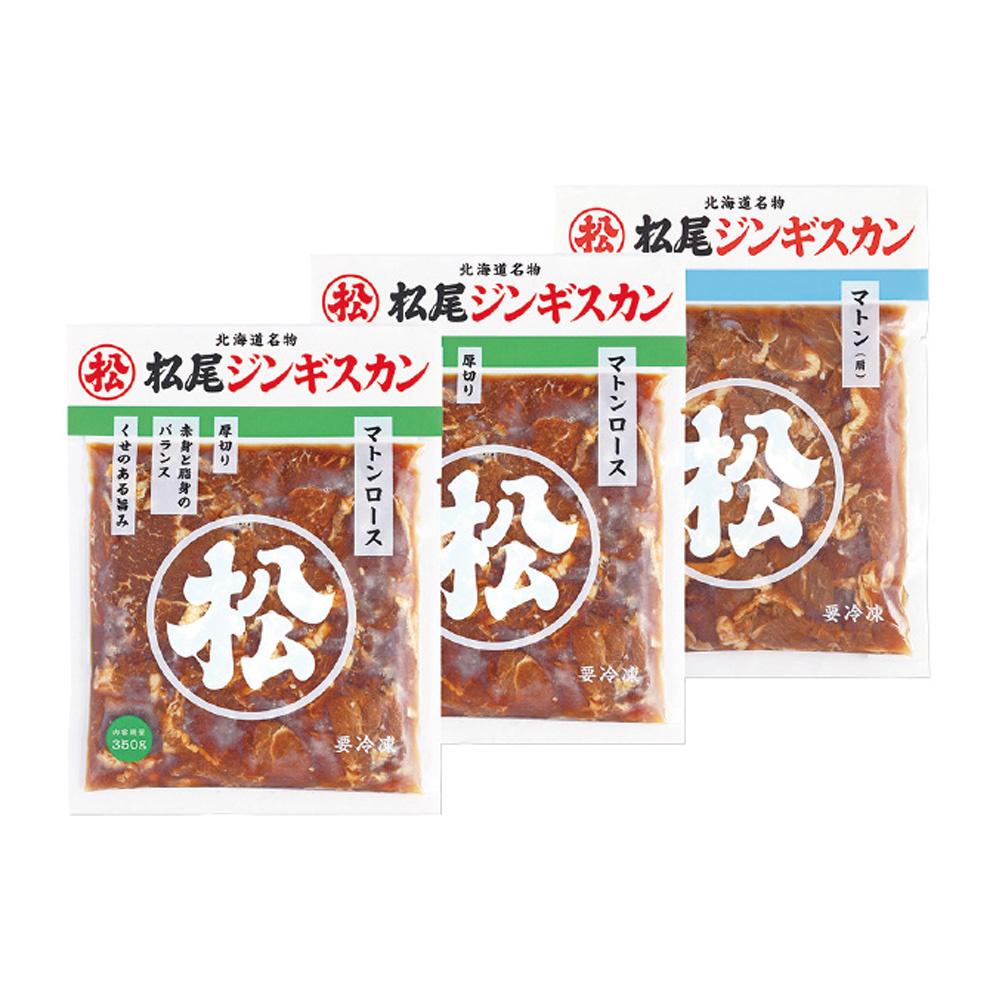 味付マトンロース・マトンセット AD | イオン北海道 eショップ