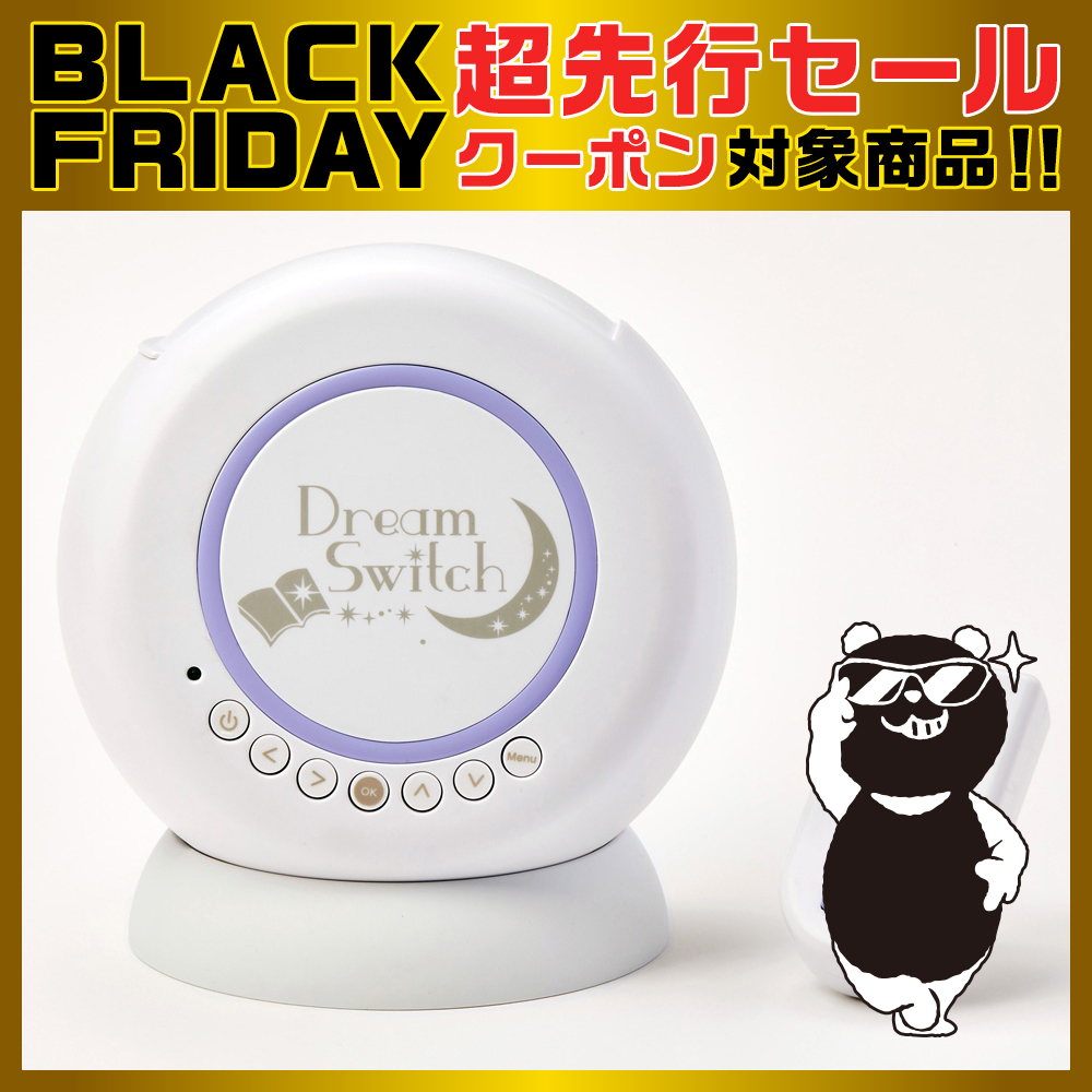 動く絵本プロジェクターDream Switch(ドリームスイッチ) | イオン