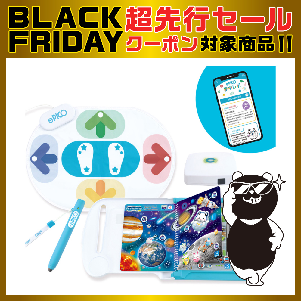 ePICOたいけん100エディション | イオン北海道 eショップ