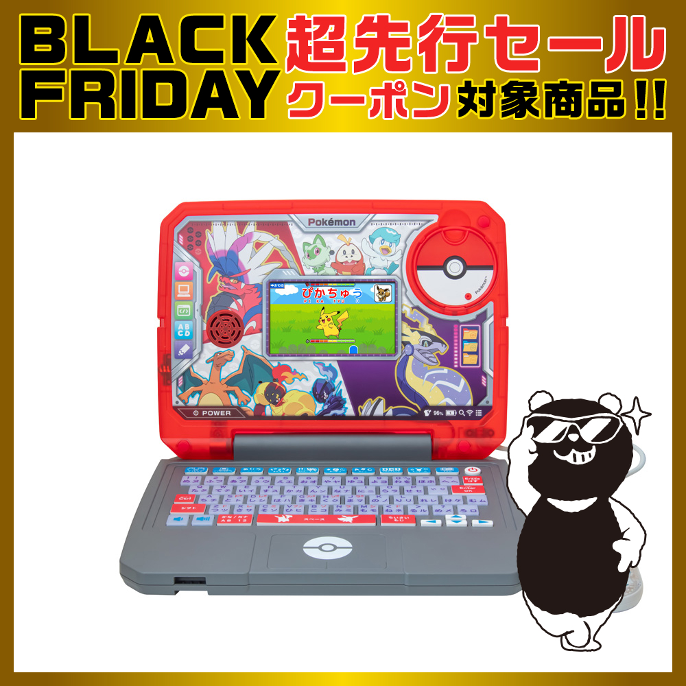 ポケモンスタディ 光るぜっ!ポケモンタイピングPC | イオン北海道 e