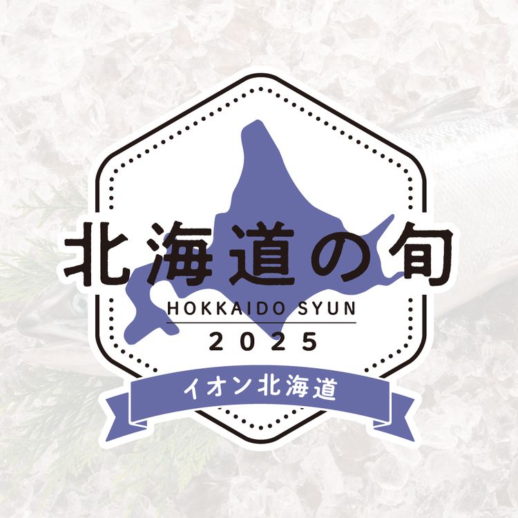 秋鮭姿切身(オス) | イオン北海道 eショップ