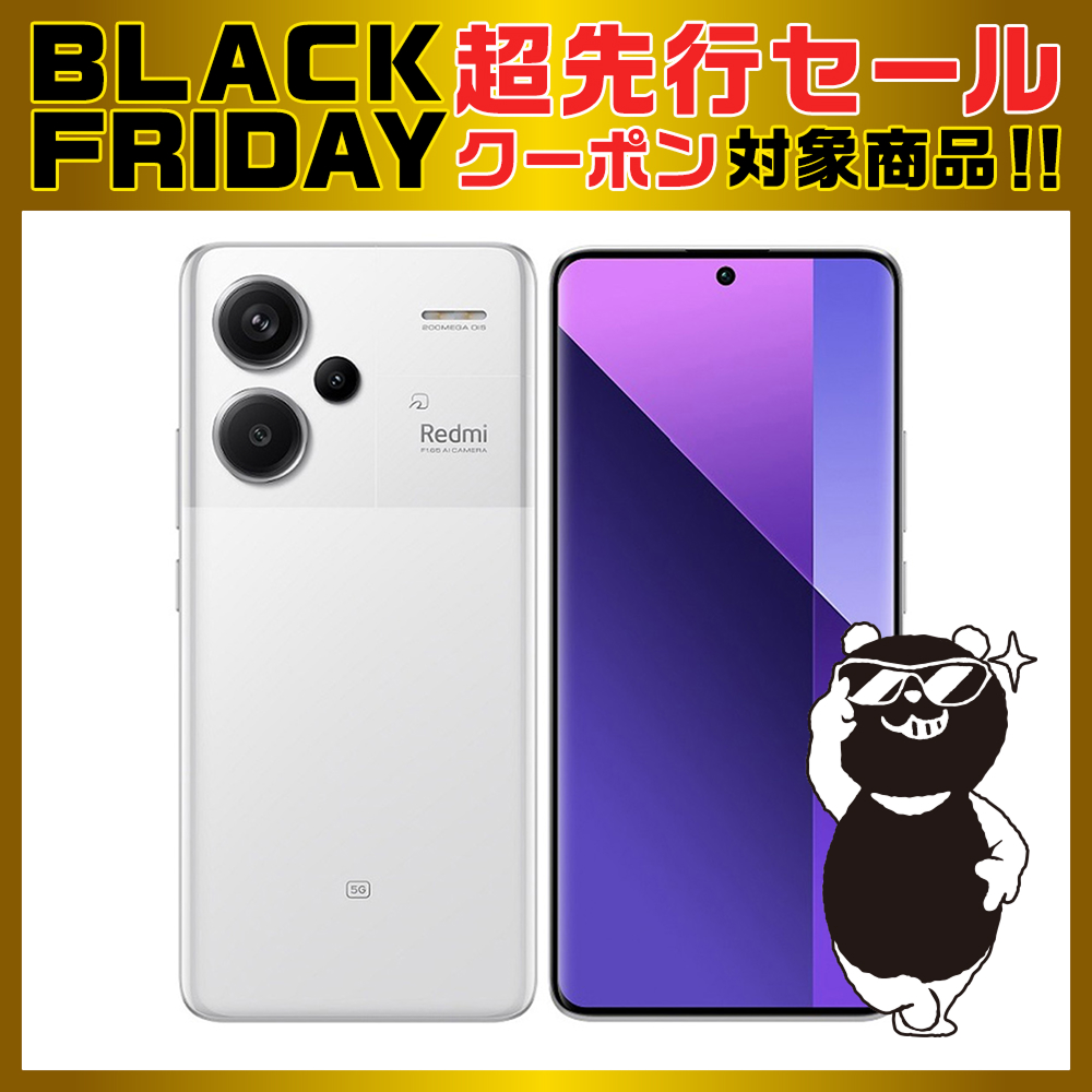 正午まで限定セール！！Redmi Note 13 Pro+ 5G Aurora 正午まで限定