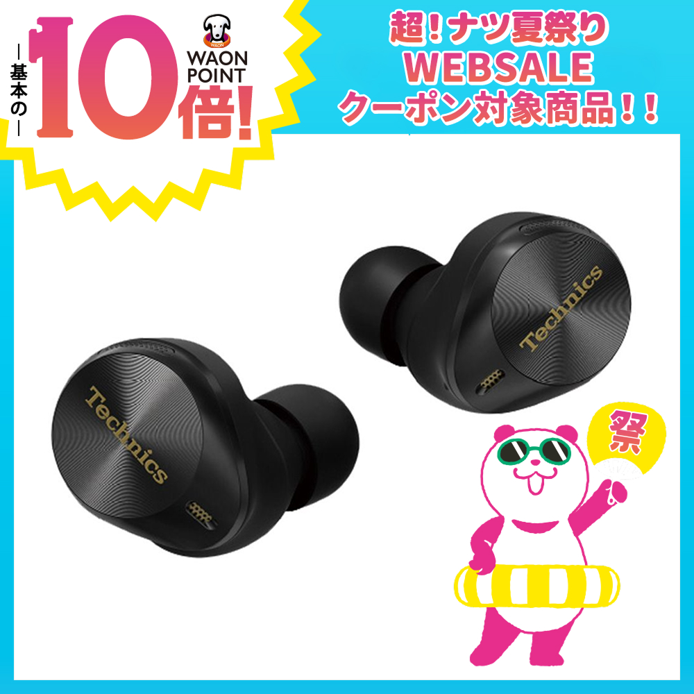 ワイヤレスステレオインサイドホン | イオン北海道 eショップ