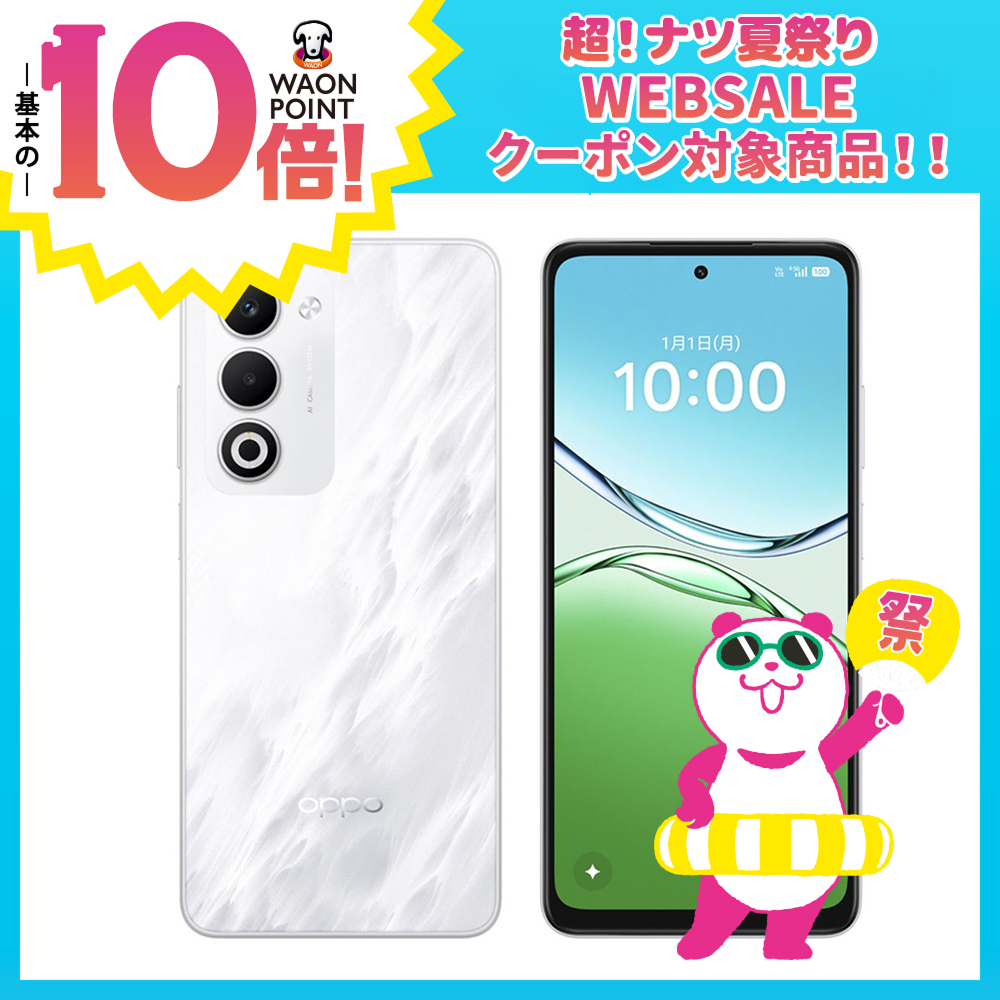 OPPO A5 5G ホワイト | イオン北海道 eショップ