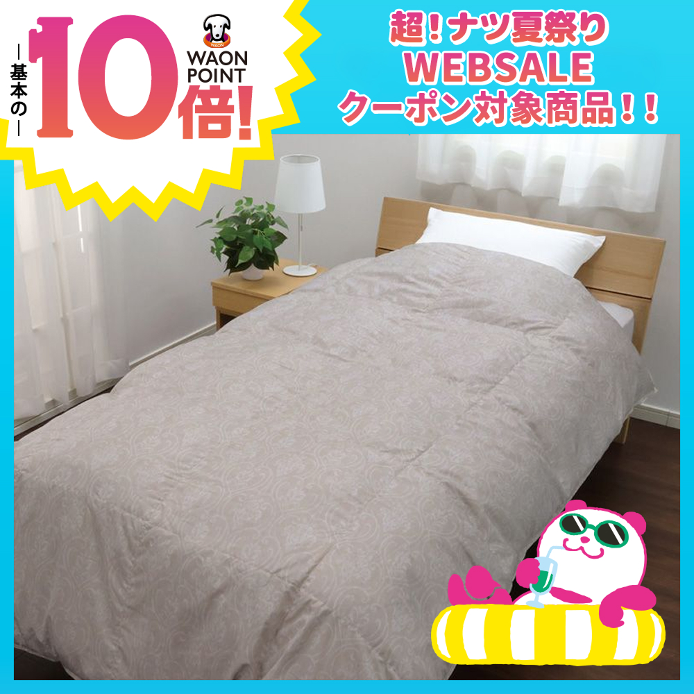 ダックダウン85％羽毛掛ふとん グレー | イオン北海道 eショップ