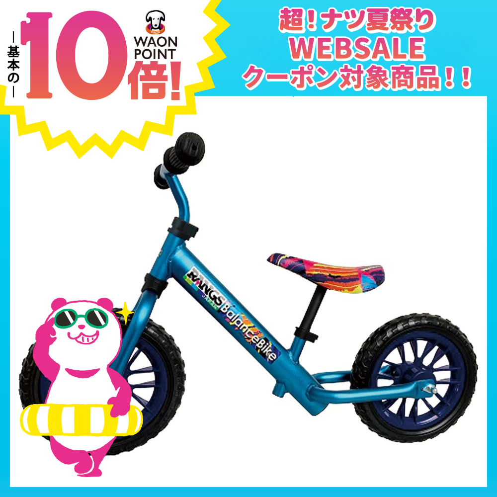バランスバイクマット BLUE | イオン北海道 eショップ