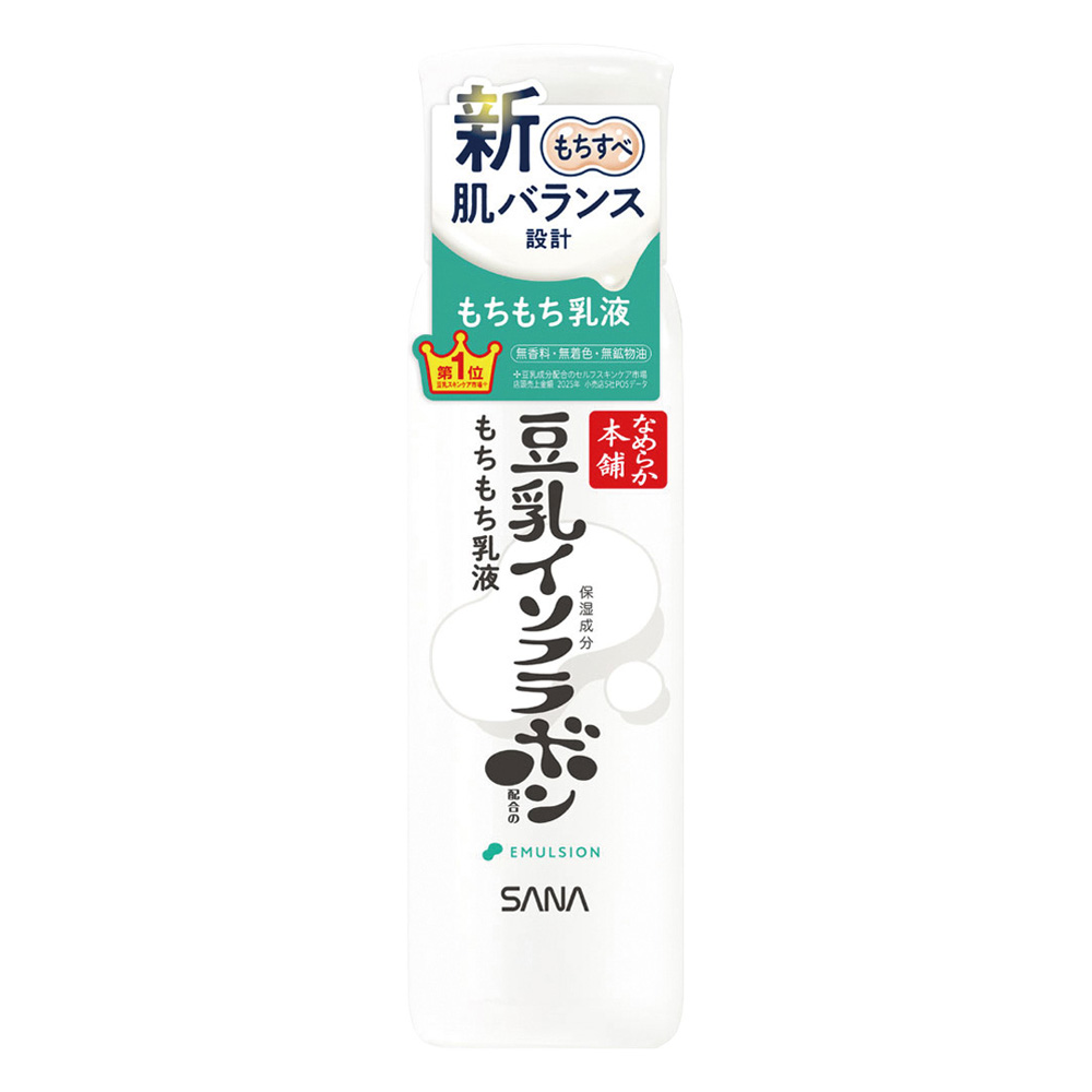 10/10(土)以降お渡し】サナ なめらか本舗 しっとり化粧水 ND