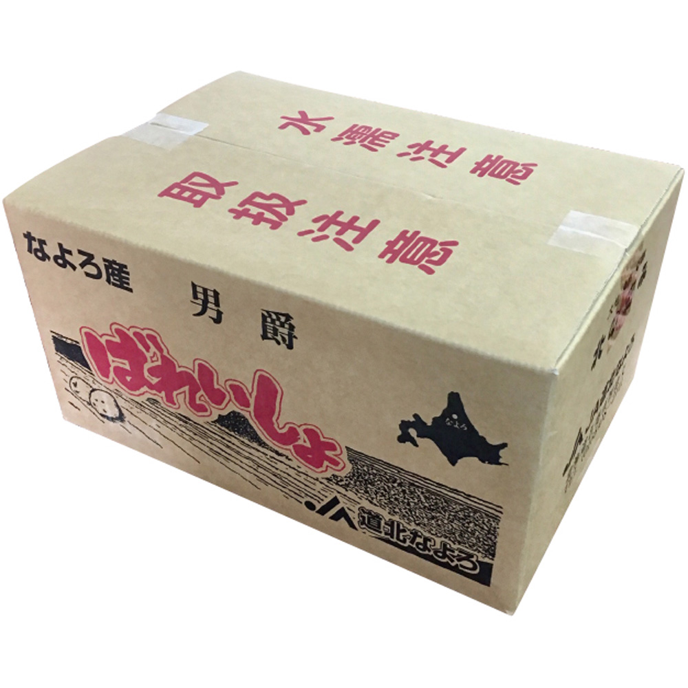 男爵芋 Lサイズ10．0㎏ | イオン北海道 eショップ