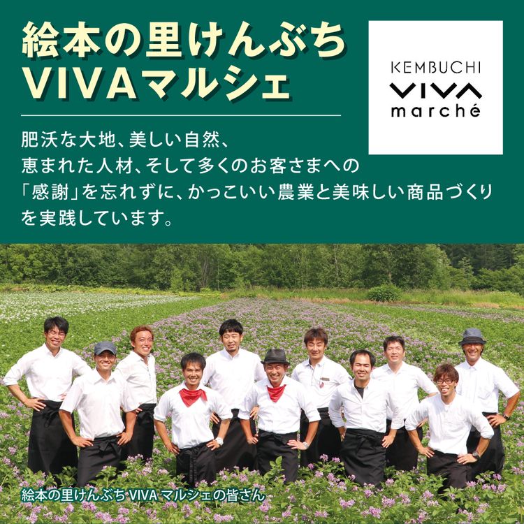じゃがいも20種の詰合せ | イオン北海道 eショップ