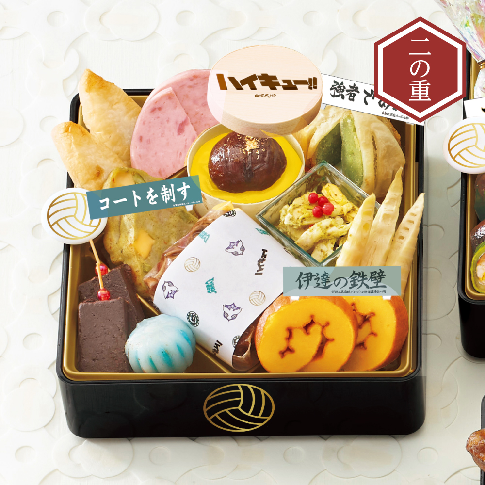 ハイキュー!!」おせち2026 三段重 | イオン北海道 eショップ ハイキュー!!」おせち2026 三段重 | イオン北海道 eショップ