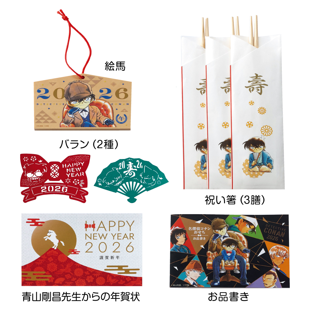 13☆探偵コナン　おせち重箱　 2025 少年サンデー 江戸川コナンおせち　箱 13☆探偵コナン おせち重箱 2025 少年サンデー 江戸川コナンおせち 箱