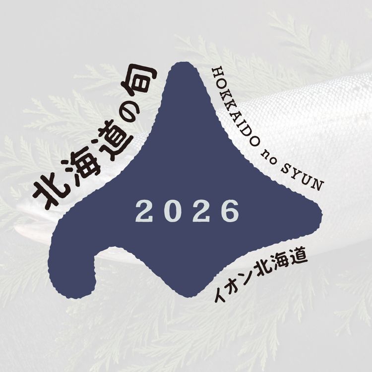 秋鮭(メス)(筋子入り) | イオン北海道 eショップ