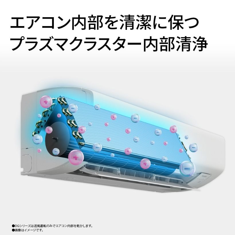 プラズマクラスター7000搭載エアコン 2.8Kw【エアコン納期まで約1カ月