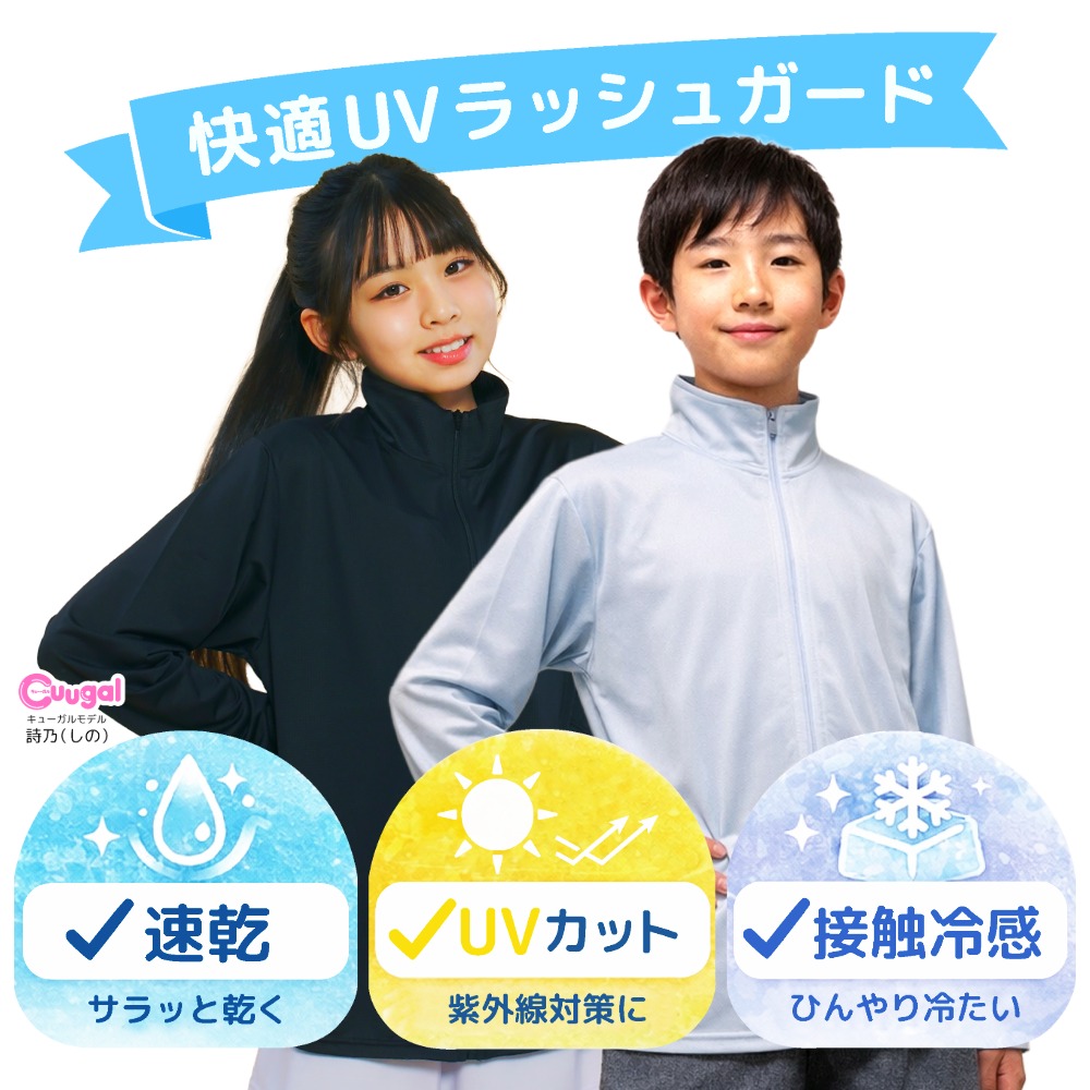 水着・ラッシュガード Kodoni58 ラッシュガード ユニセックス ジップ