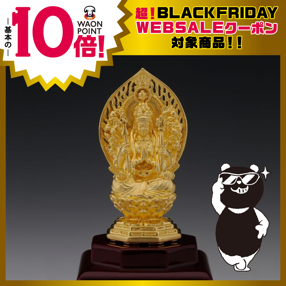 2026年2月7日以降お渡し】純金 御守御本尊 千手観世音菩薩〈子年
