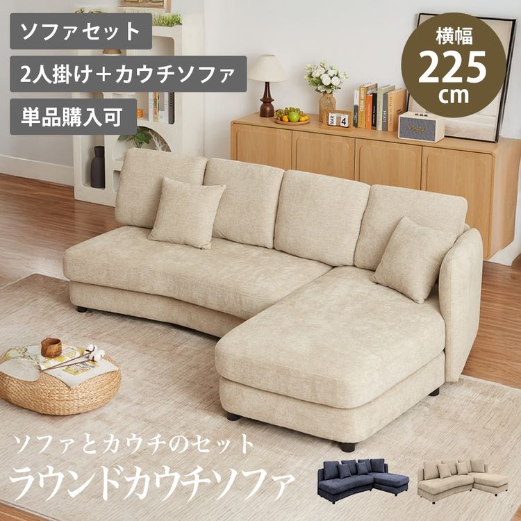 カウチソファ　ベージュ 楽天市場】カウチソファ ソファー ソファ カウチソファー L字 コーナー