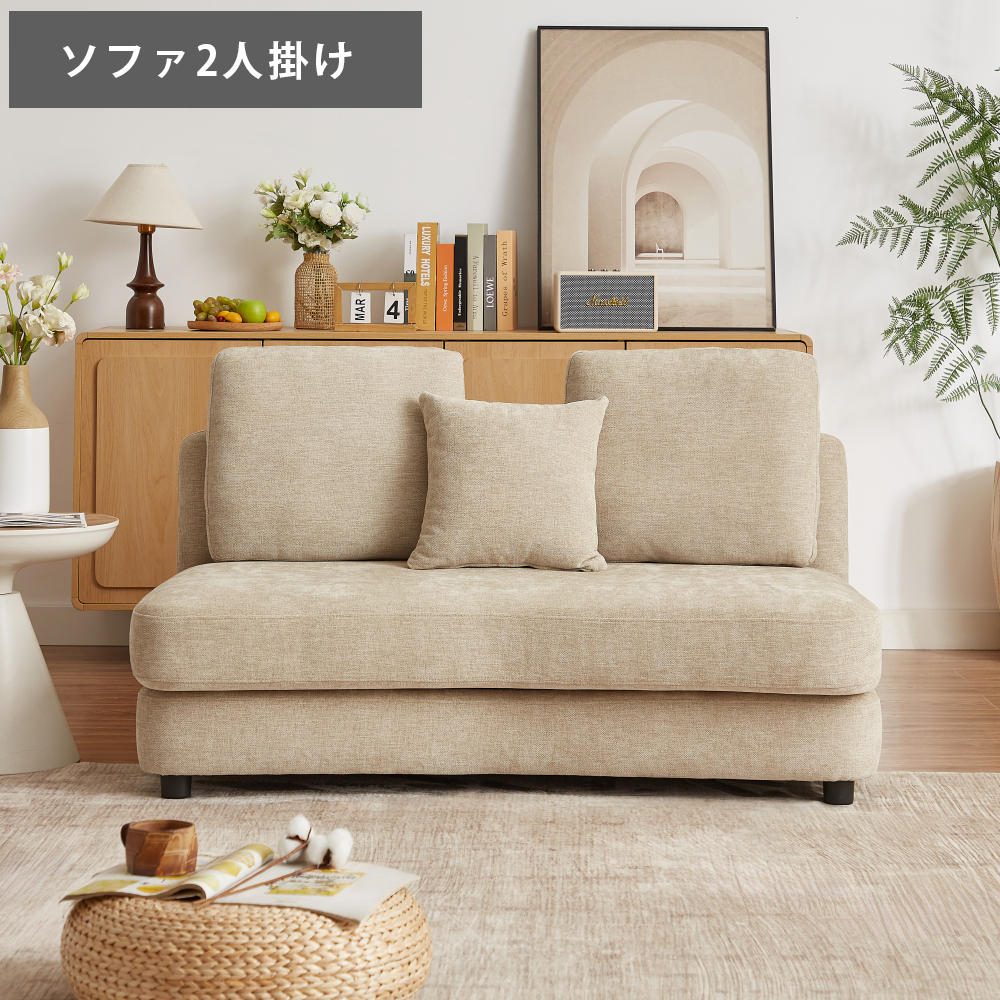 アウトレット】ラウンドカウチソファ ベージュ | イオン北海道 eショップ