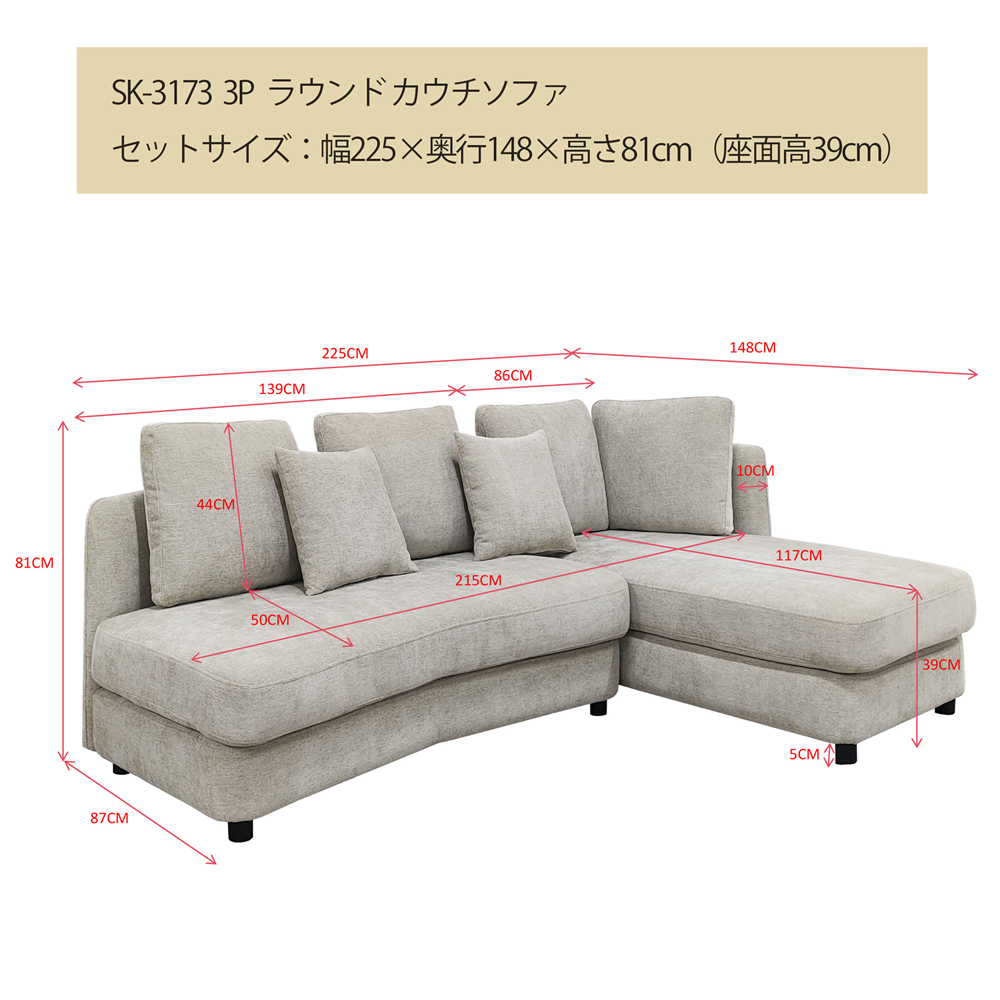 アウトレット】ラウンドカウチソファ ベージュ | イオン北海道 eショップ