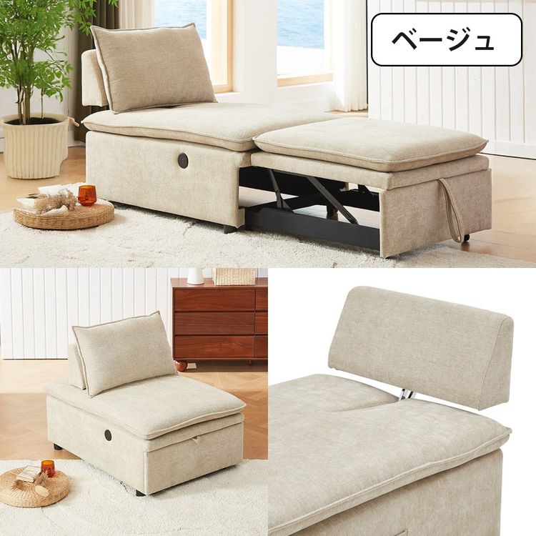 アウトレット】伸長式ソファベッド ベージュ | イオン北海道 eショップ