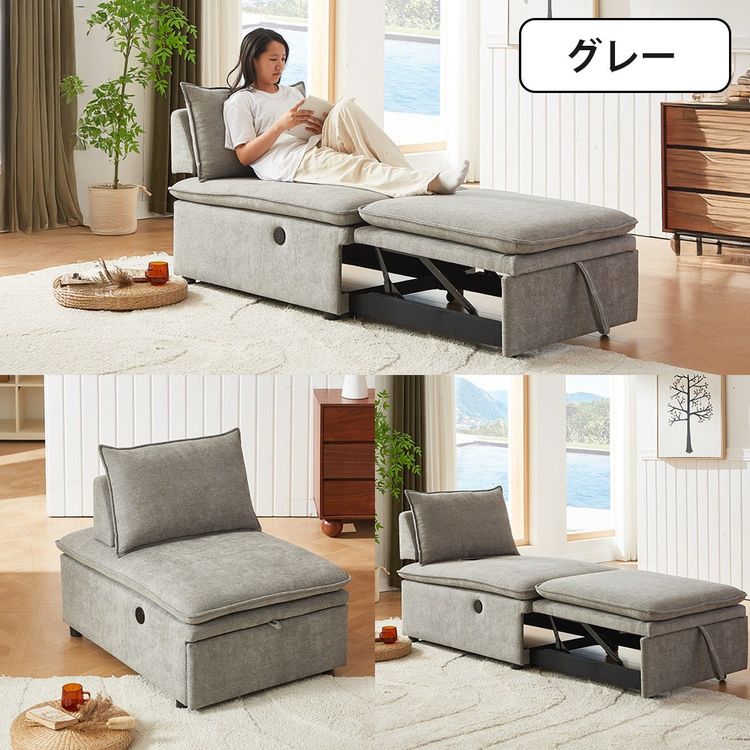 アウトレット】伸長式ソファベッド グレー | イオン北海道 eショップ