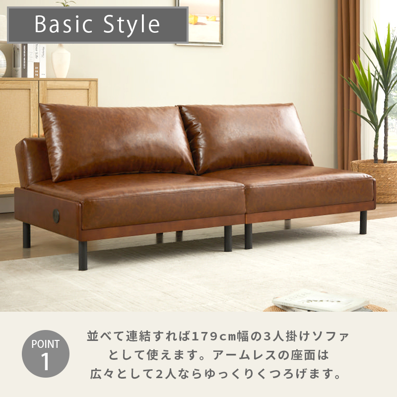 アウトレット】両サイドUSB付き 6WAYソファベッド キャメル | イオン