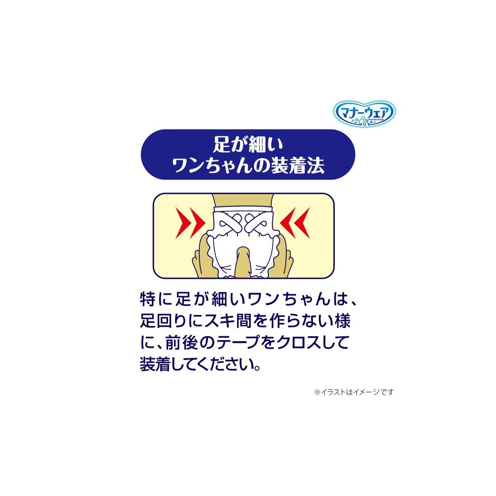 マナーウェア 長時間快適オムツ 男女共用 LL | イオン北海道 eショップ