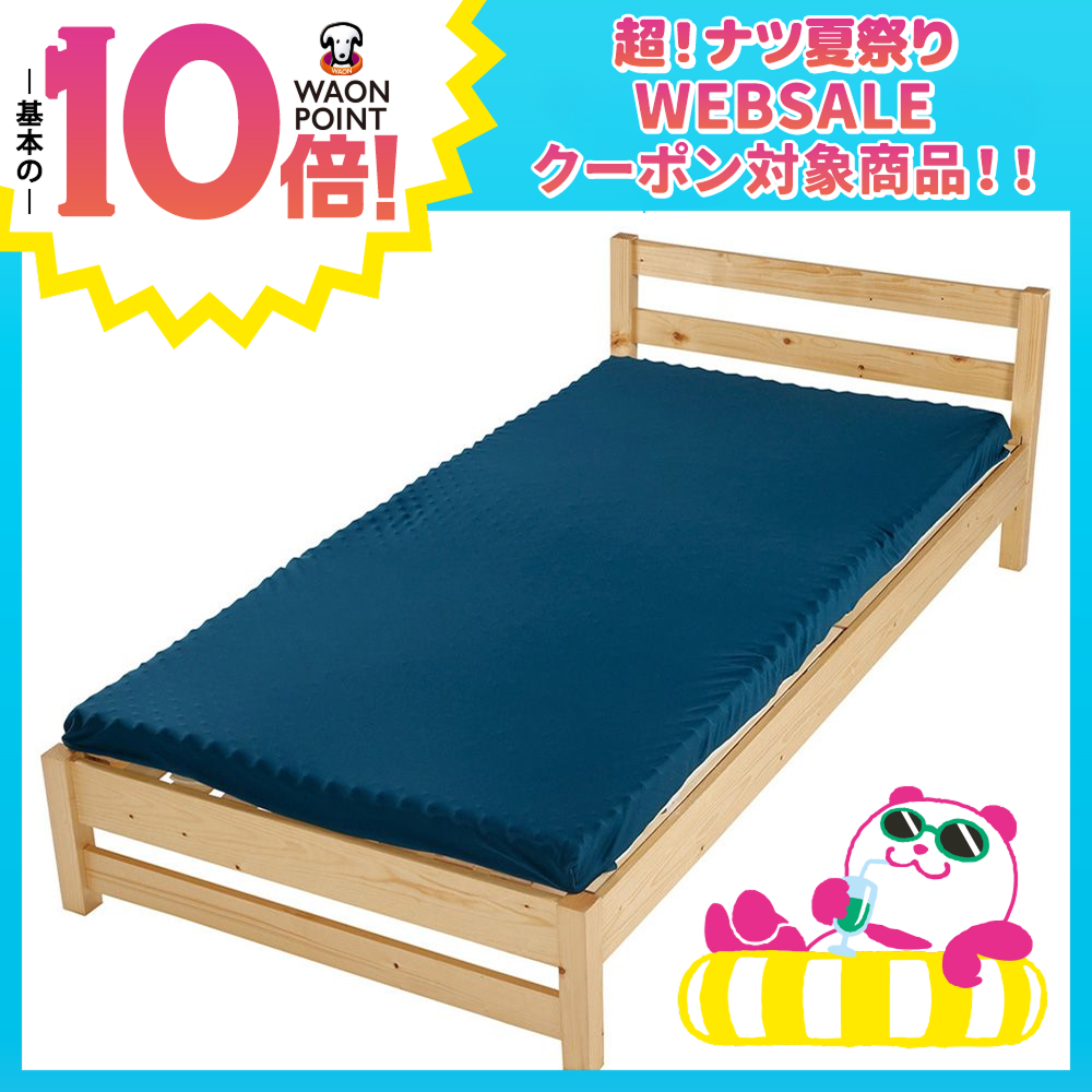 体圧分散マットレス ネイビー | イオン北海道 eショップ