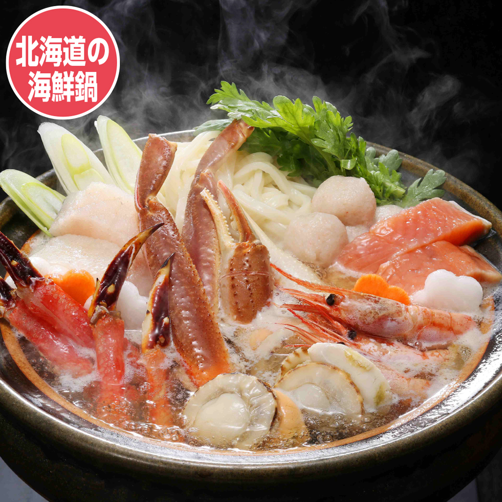 ミニ海鮮寄せ鍋セット（醤油味）