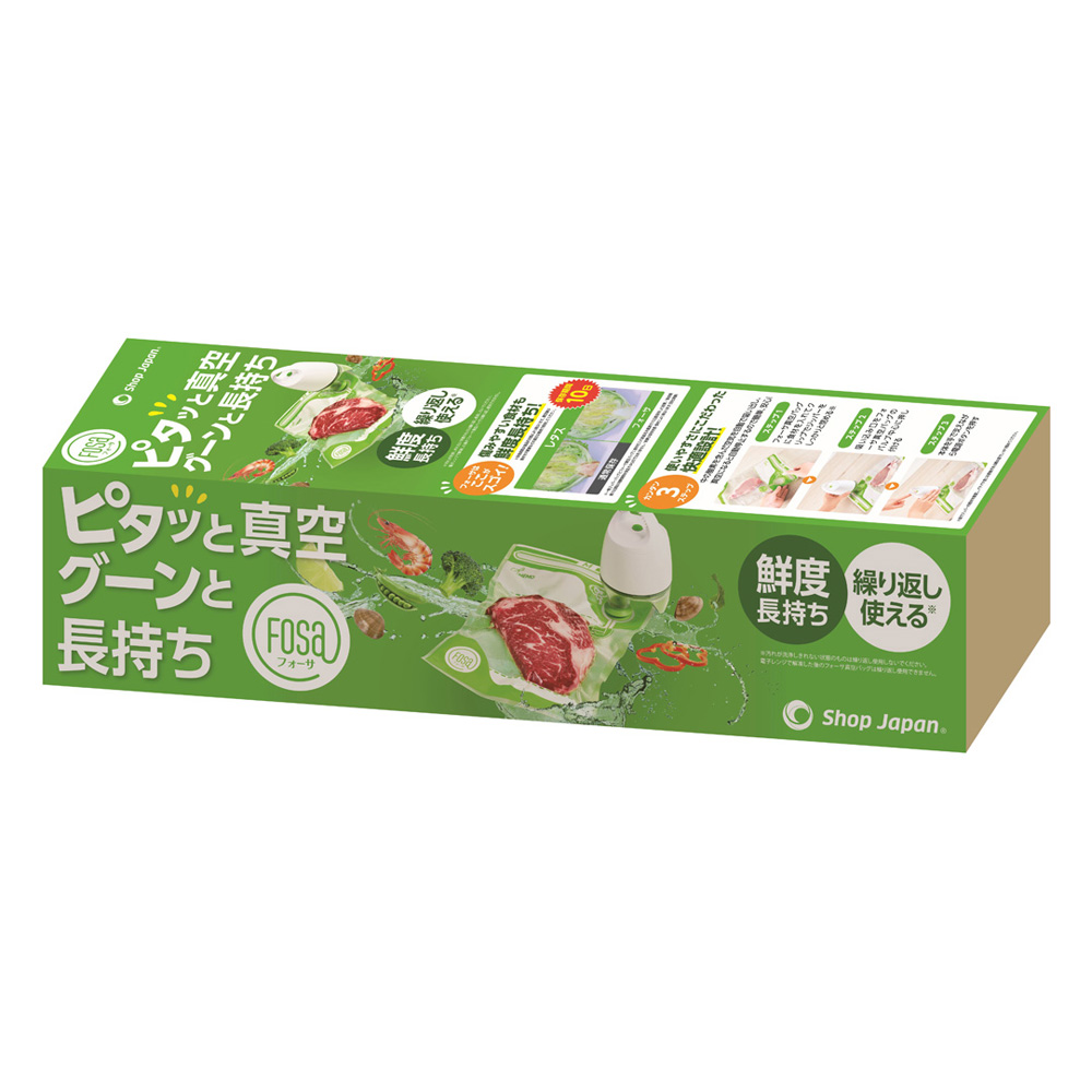 フォーサ真空バッグ スターターセット | イオン北海道 eショップ