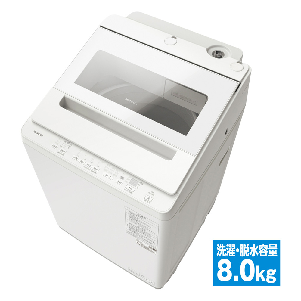 8kgインバーター全自動洗濯機 | イオン北海道 eショップ