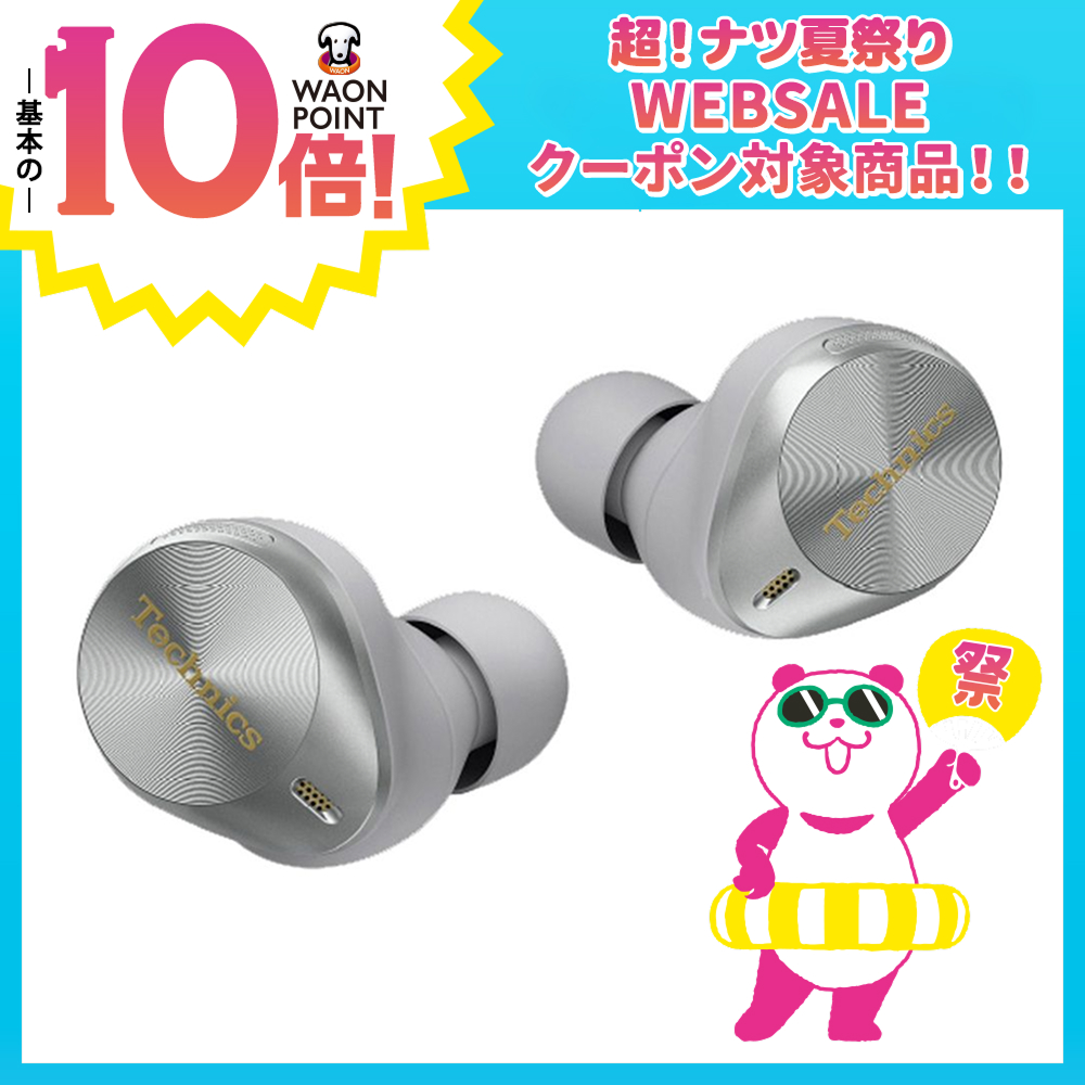 ワイヤレスステレオインサイドホン | イオン北海道 eショップ