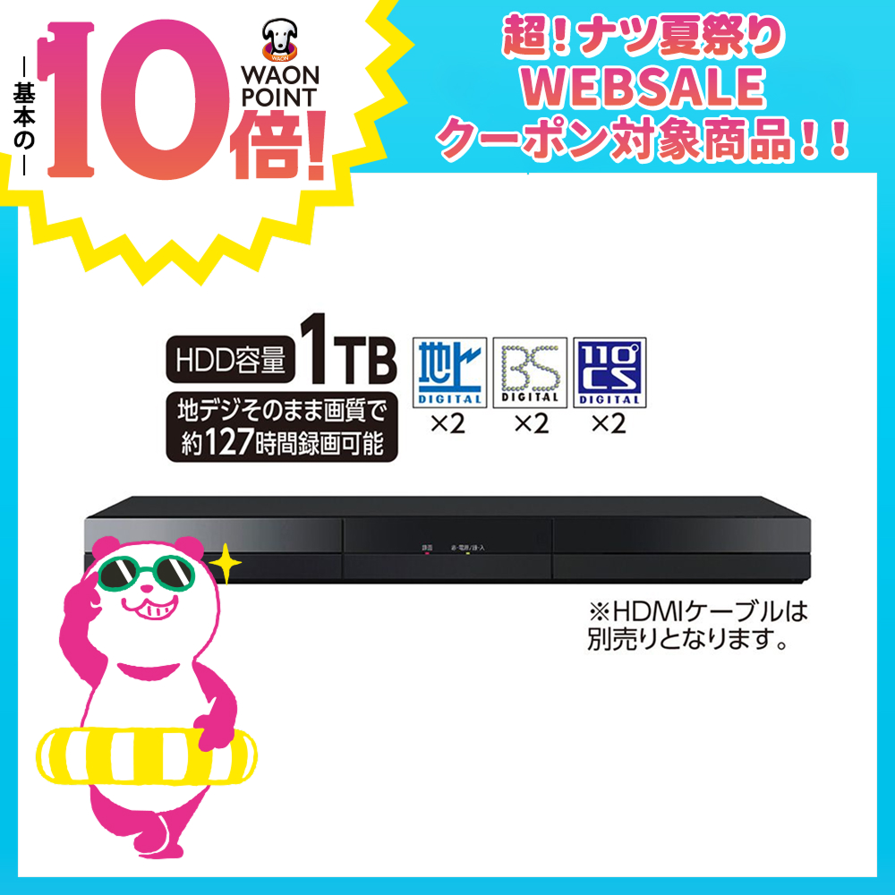 ブルーレイディスクレコーダー | イオン北海道 eショップ