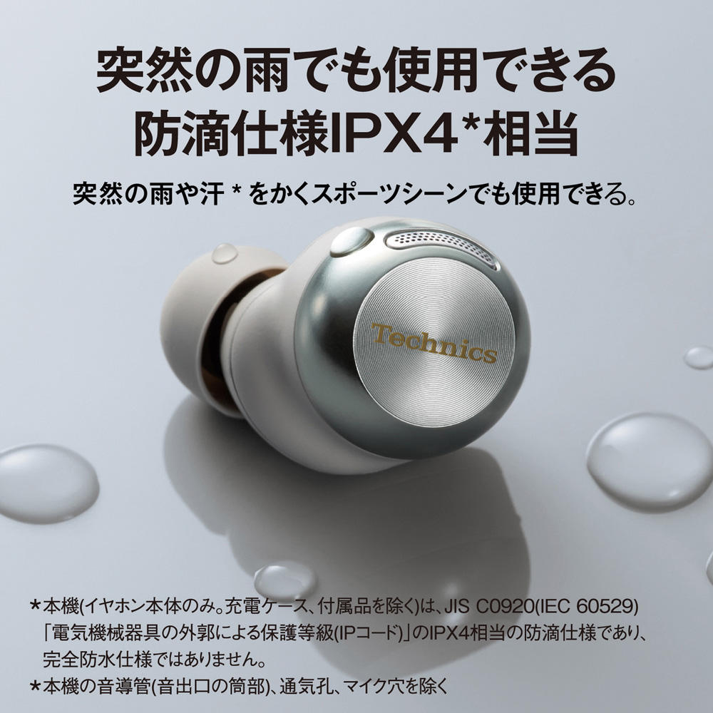 ワイヤレスステレオインサイドホン EAH-AZ100-S | イオン北海道 eショップ