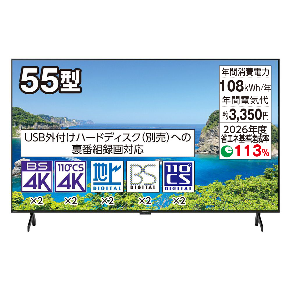 55型4K液晶テレビ | イオン北海道 eショップ