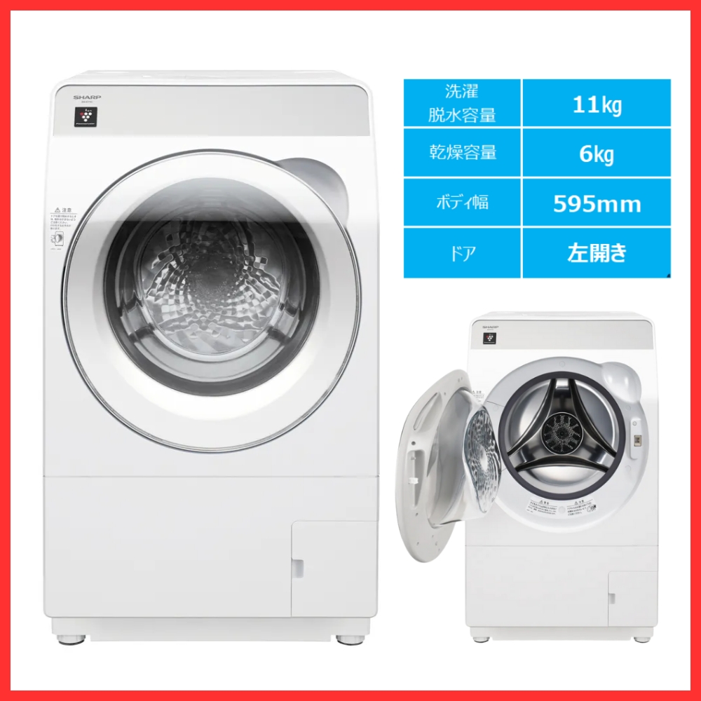 アウトレット】11kgドラム式洗濯乾燥機 | イオン北海道 eショップ