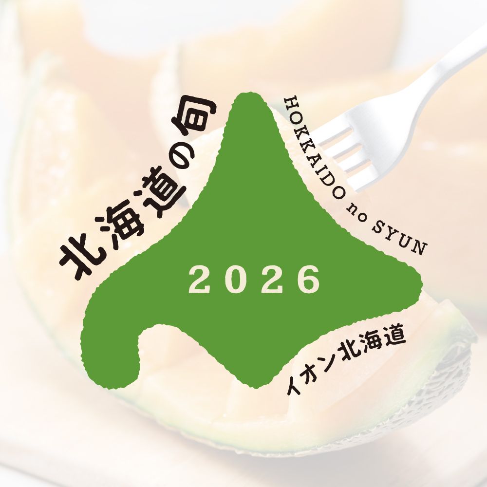 8・9月お届け商品】ふらのメロン 彩天(いろどるそら) 優品 | イオン