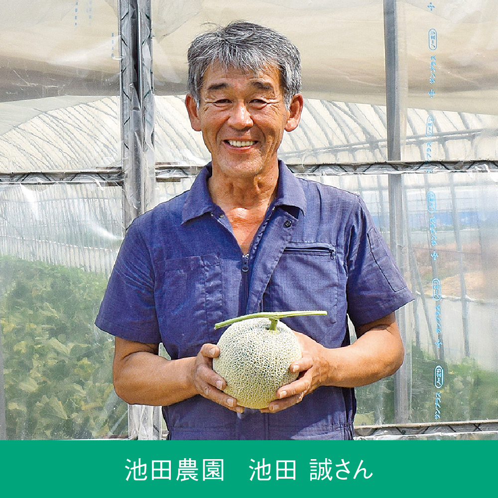 池田さんのふらのメロン 秀品 | イオン北海道 eショップ